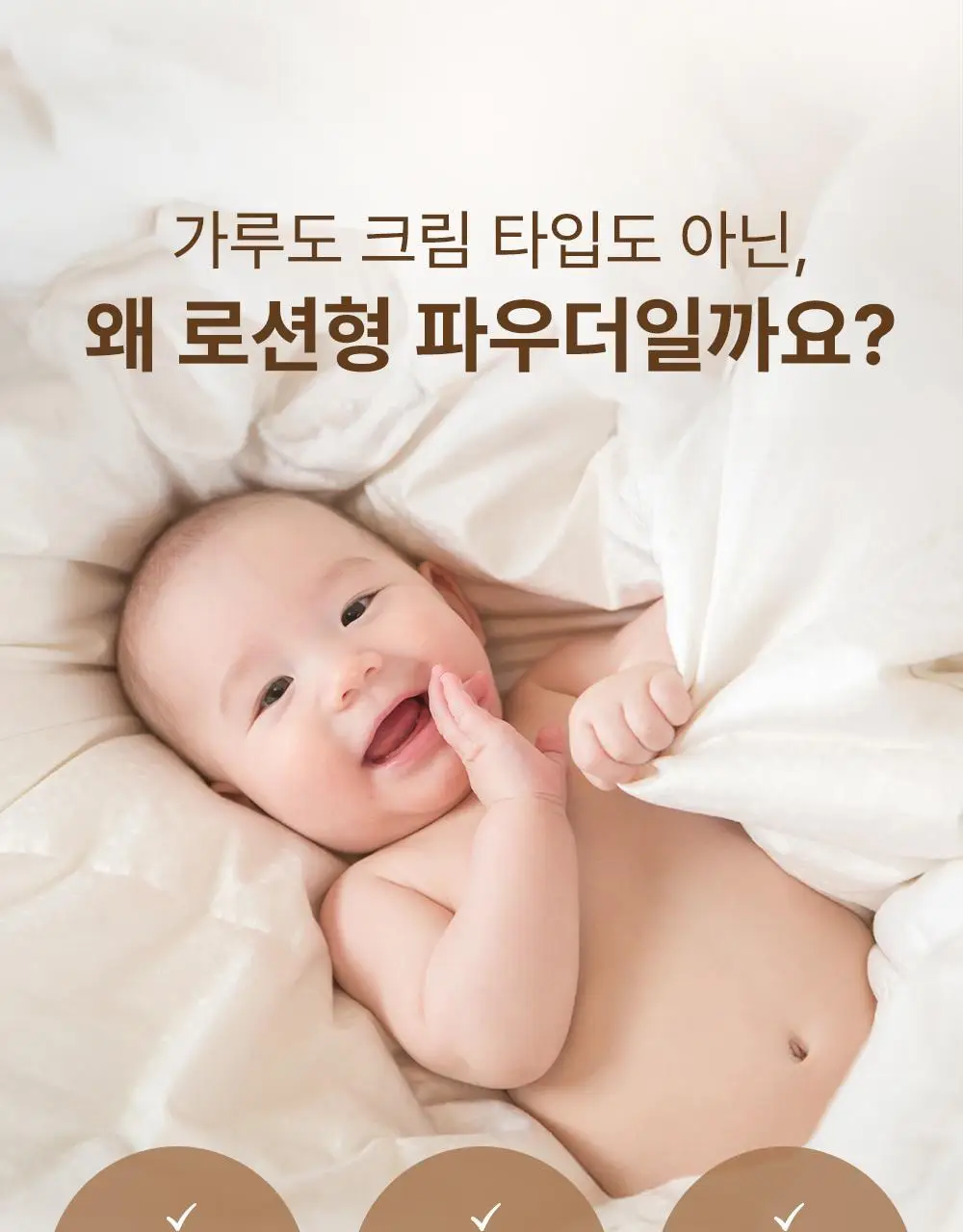 [NEW] 타가 아토 파우더로션 100ml 상세페이지 3